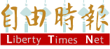 自由時報